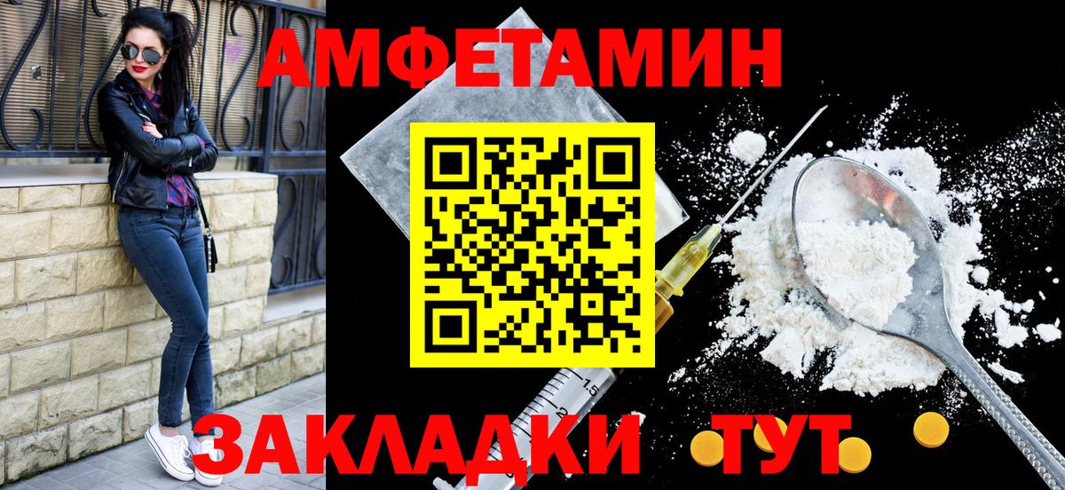 АМФЕТАМИН Premium Камень-на-Оби