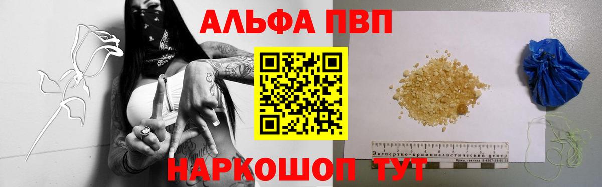Alpha PVP СК КРИС  Alpha PVP СК КРИС  Вход с VPN  Камень-на-Оби  Альфа ПВП  Alpha PVP Crystall 