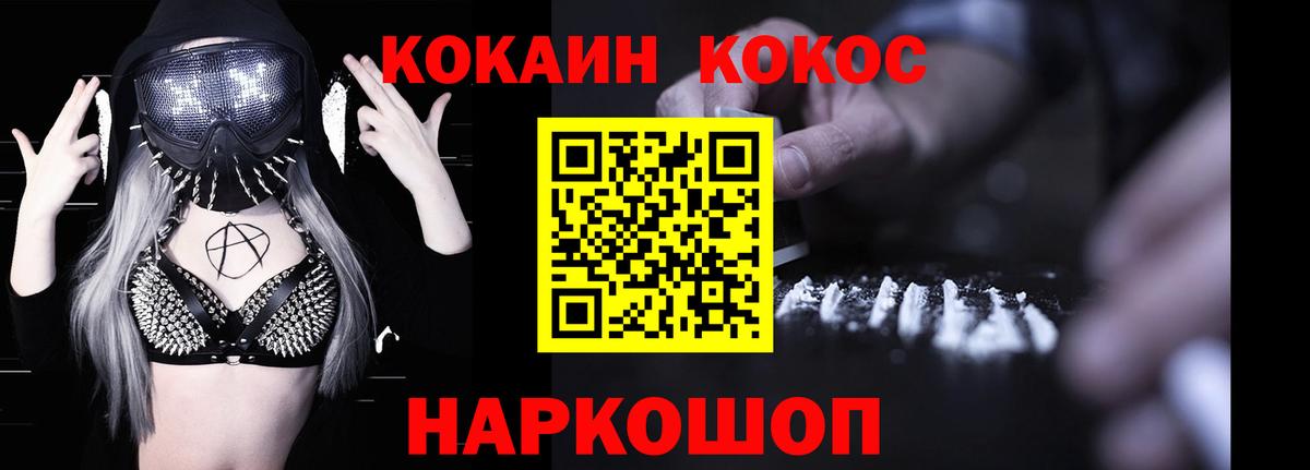 КОКАИН Колумбийский Камень-на-Оби