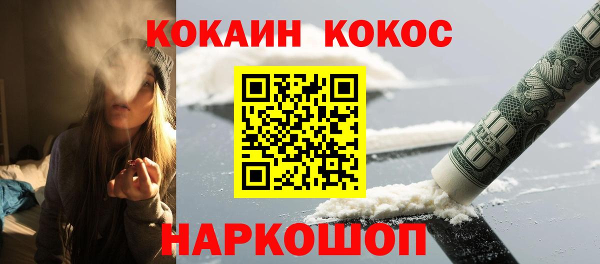 Гашиш  Вход с VPN  Кокаин  Камень-на-Оби  Конопля  Меф МЯУ МЯУ   АМФЕТАМИН кристаллы  MDMA 