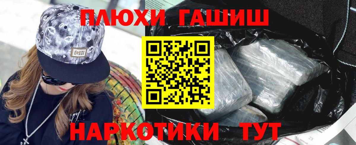 ГАШИШ  Гашиш Ice-O-Lator  Вход с VPN  Камень-на-Оби  ГАШ Premium 