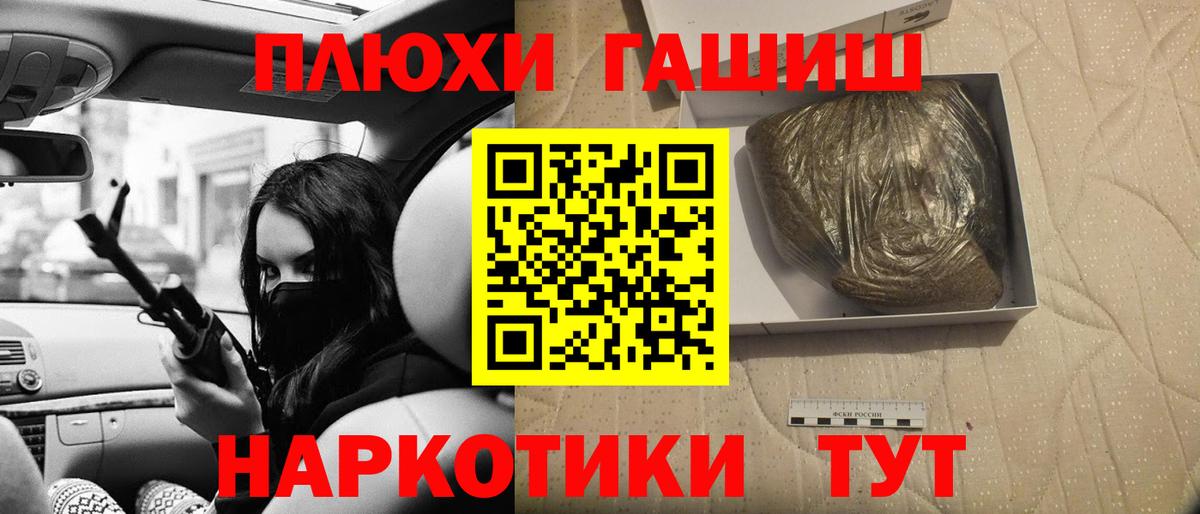 ГАШИШ убойный Камень-на-Оби