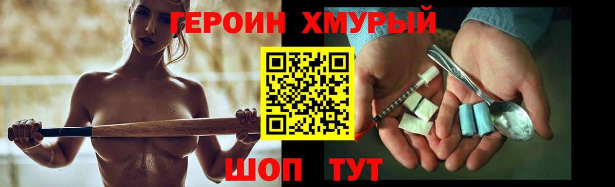 Камень-на-Оби  Героин белый  Вход с VPN 