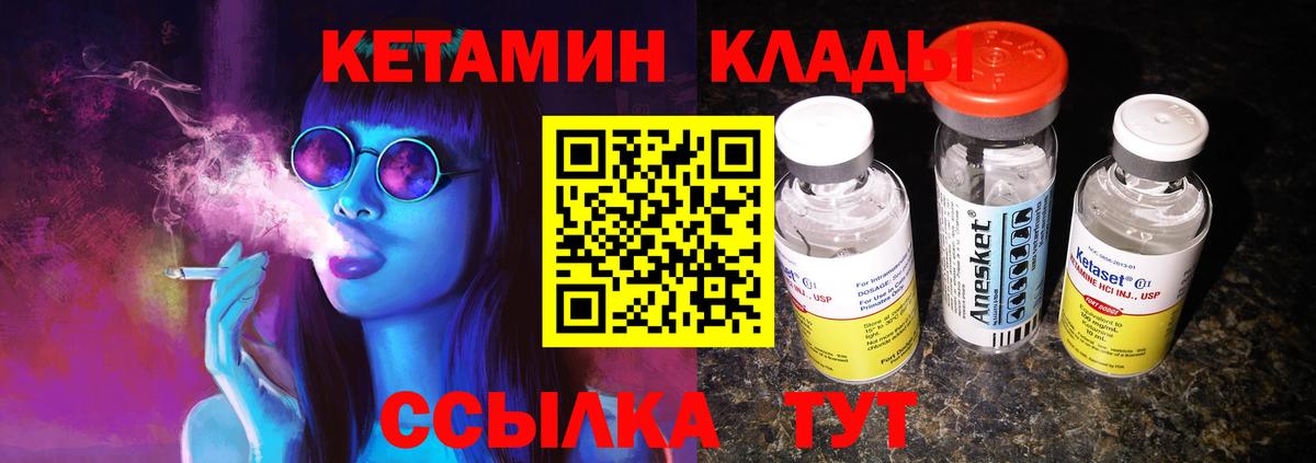 Камень-на-Оби  ОМГ ОМГ ONION  Кетамин VHQ  Вход с VPN  Кетамин ketamine 