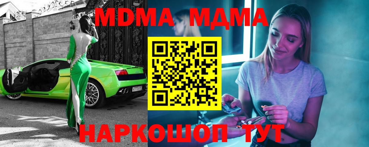 MDMA VHQ Камень-на-Оби