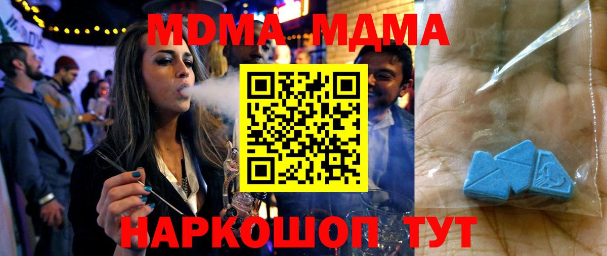 Камень-на-Оби  МДМА crystal  Вход с VPN  MDMA кристаллы 