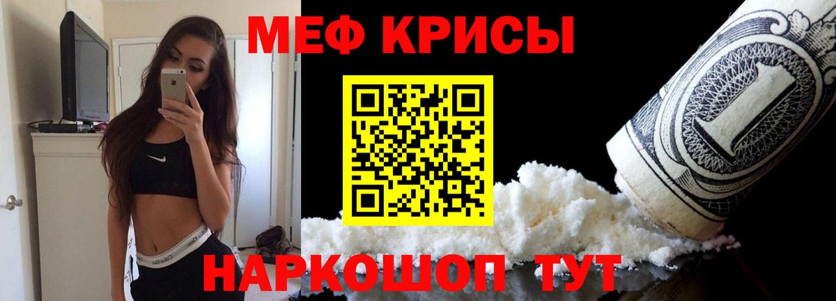 Мефедрон  Вход с VPN  Камень-на-Оби  МЕФ 4 MMC  Меф  Меф кристаллы 