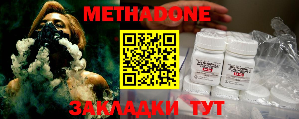 Метадон VHQ  Вход с VPN  МЕТАДОН methadone  Камень-на-Оби 