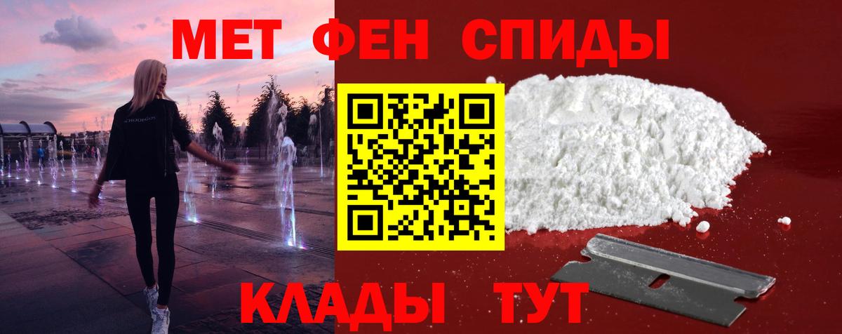Камень-на-Оби  Первитин кристалл  Вход с VPN  Первитин кристалл 