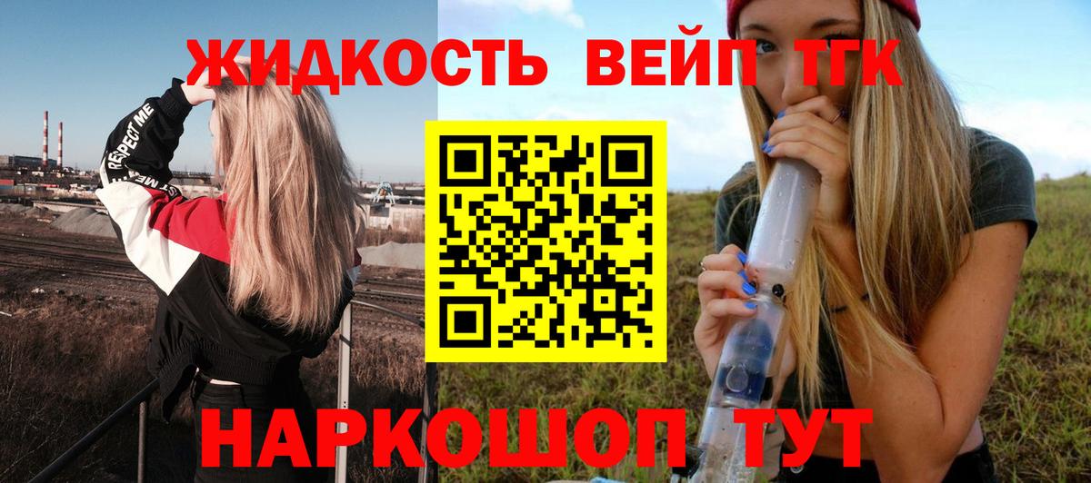 Дистиллят ТГК THC oil Камень-на-Оби